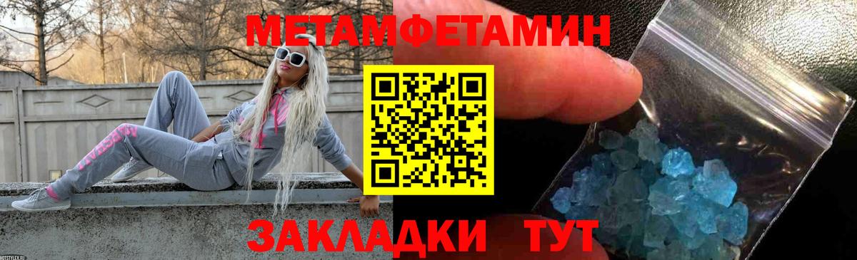 Амфетамин  Вход с VPN  Магнитогорск  Амфетамин Розовый 