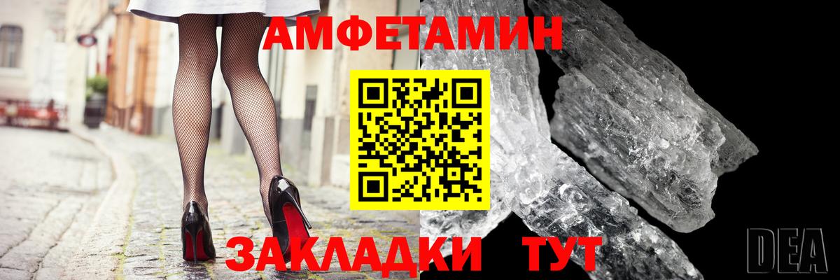 Амфетамин 97% Магнитогорск