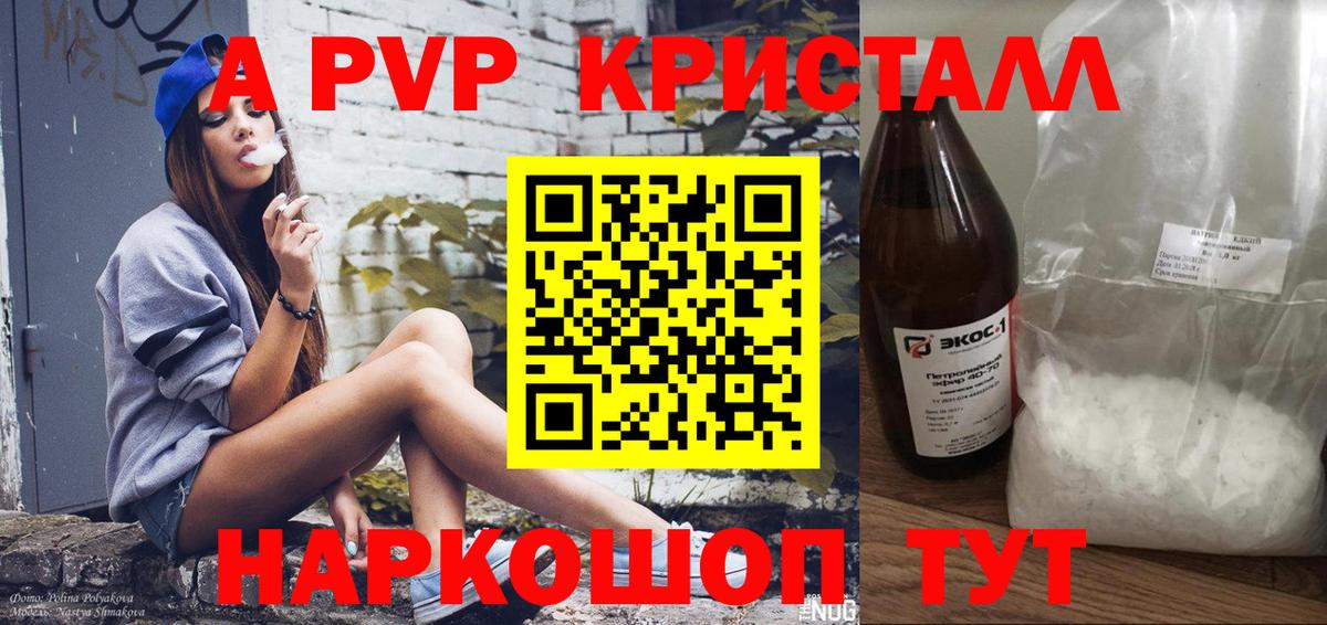 Магнитогорск  А ПВП  Alpha PVP мука  Вход с VPN  Alpha PVP СК КРИС 