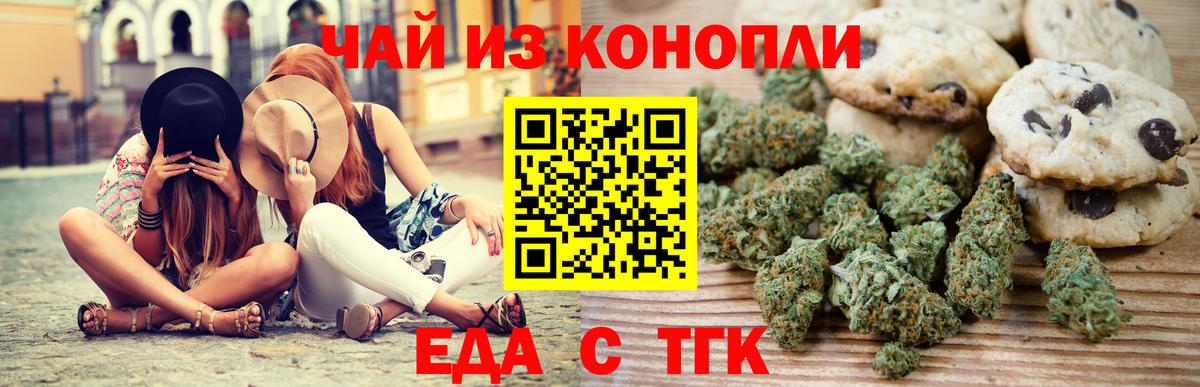 Магнитогорск  Еда ТГК марихуана  Вход с VPN 