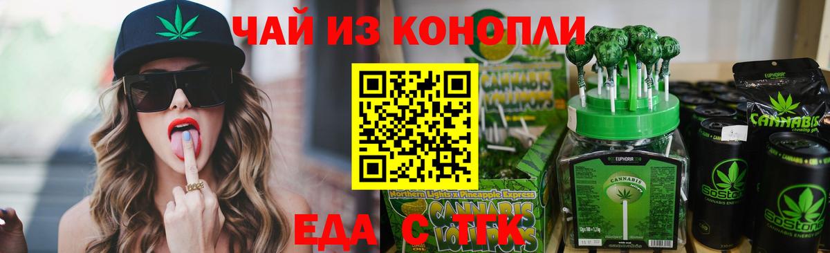 Cannafood марихуана Магнитогорск