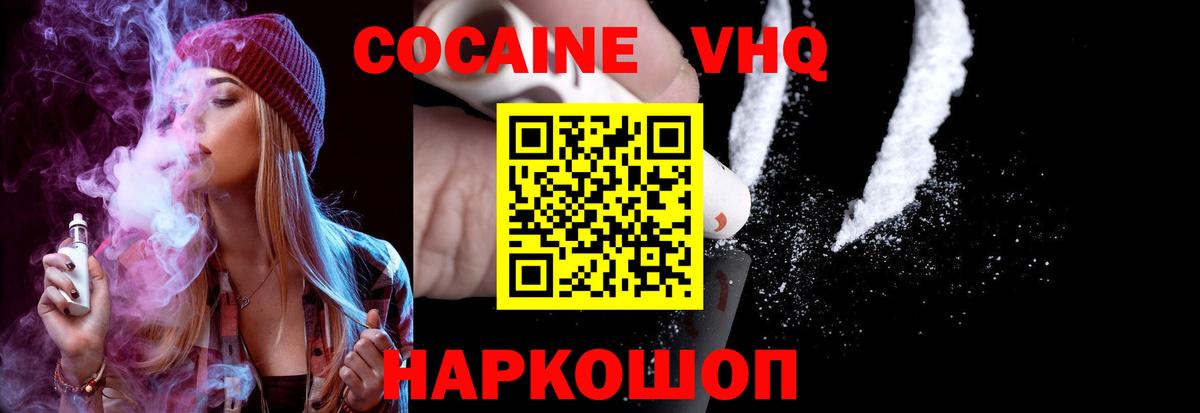 КОКАИН 98% Магнитогорск