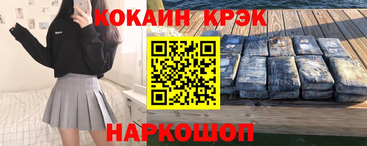 COCAIN  COCAIN 99%  Вход с VPN  COCAIN 97%  Магнитогорск 