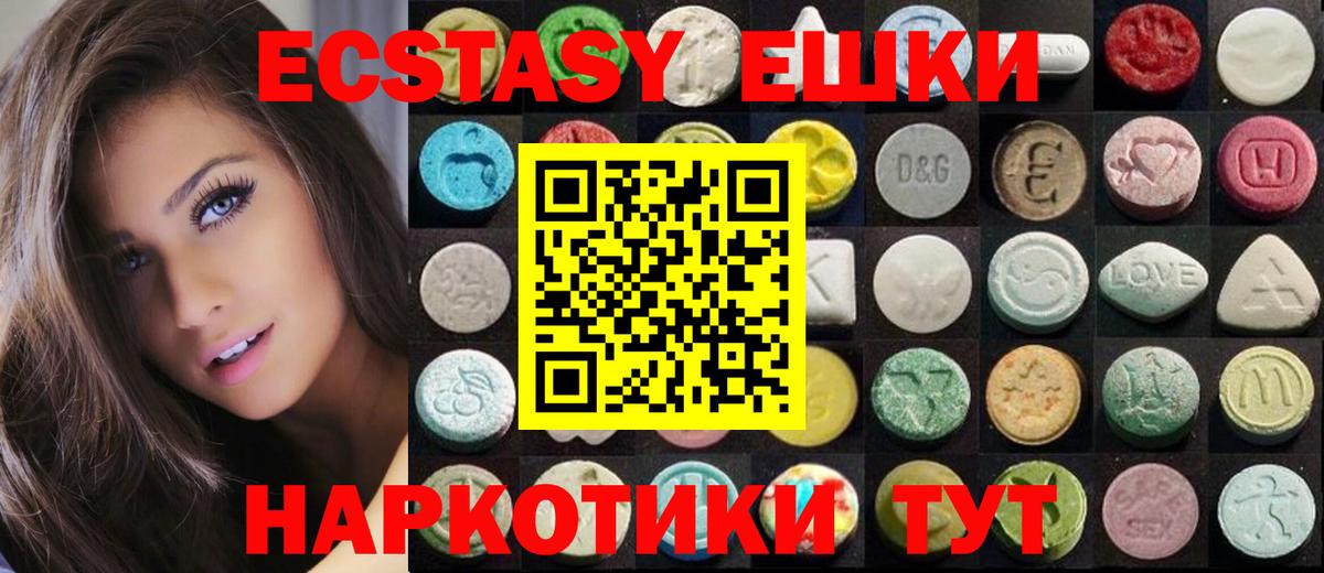 ЭКСТАЗИ таблы Магнитогорск