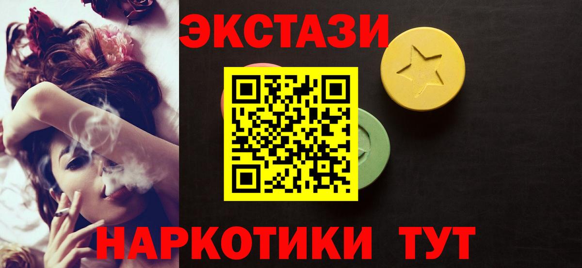 дарк нет наркотические препараты  Вход с VPN  Магнитогорск  ЭКСТАЗИ MDMA  Экстази 