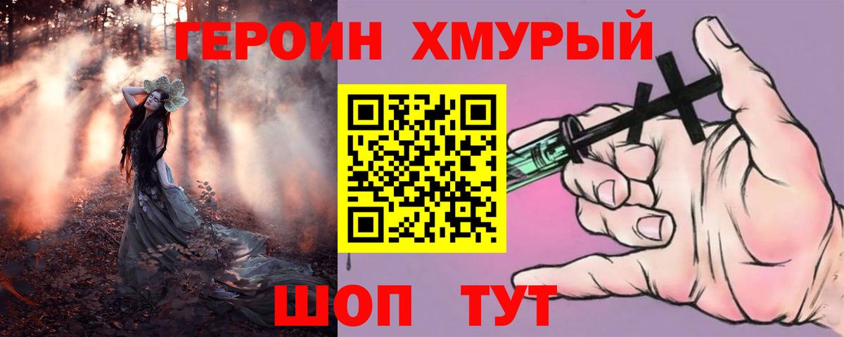 Магнитогорск  ГЕРОИН афганец  ГЕРОИН  Вход с VPN 