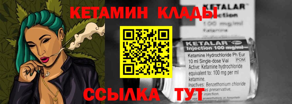 Магнитогорск  Кетамин VHQ  КЕТАМИН VHQ  Вход с VPN 