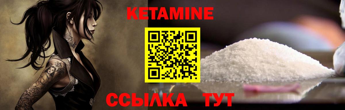 КЕТАМИН VHQ Магнитогорск
