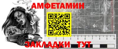 метамфетамин Чапаевск