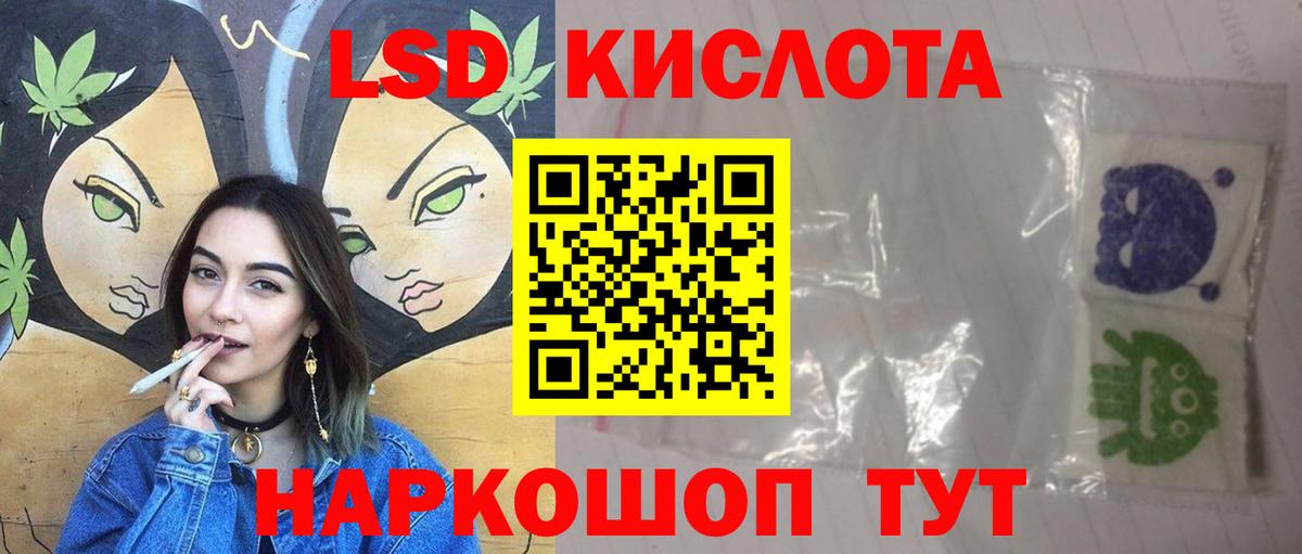 ЛСД экстази ecstasy Магнитогорск