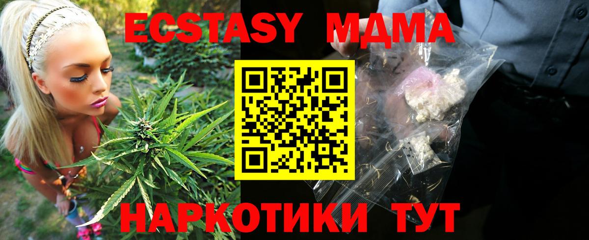 Магнитогорск  МДМА crystal  MDMA молли  Вход с VPN 