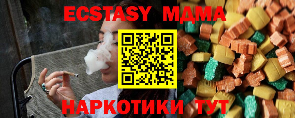 MDMA молли Магнитогорск