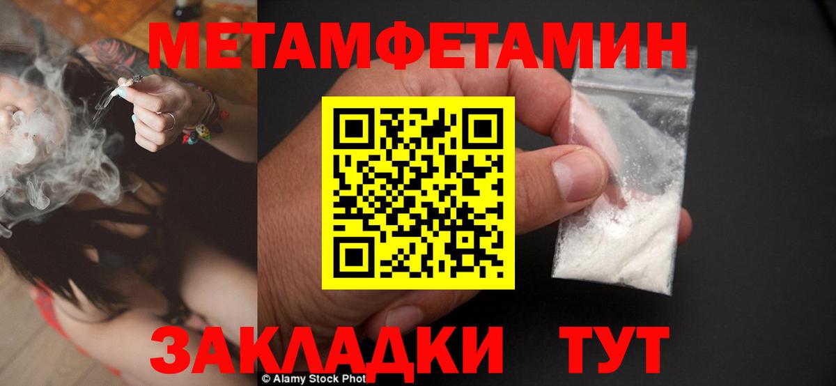 Магнитогорск  Первитин мет  Вход с VPN 