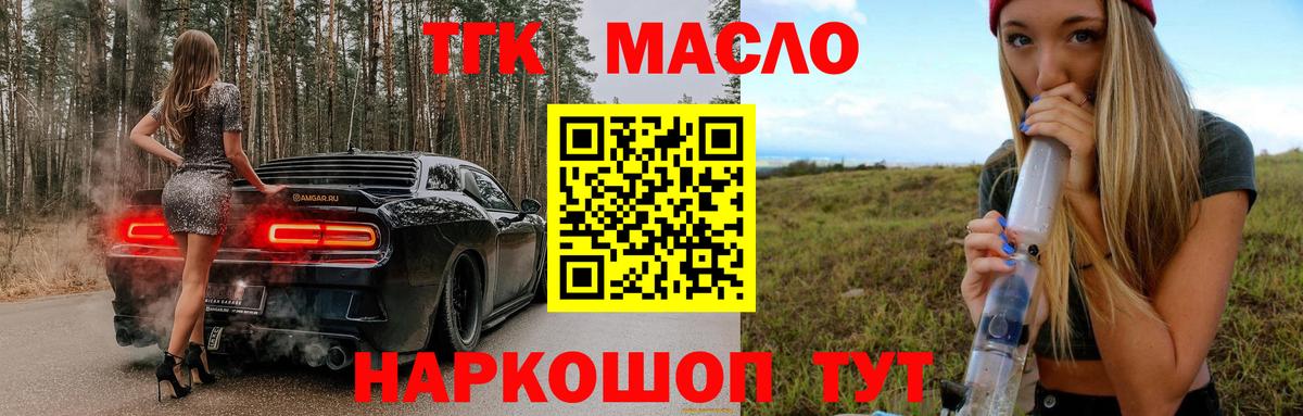 ТГК Wax Магнитогорск