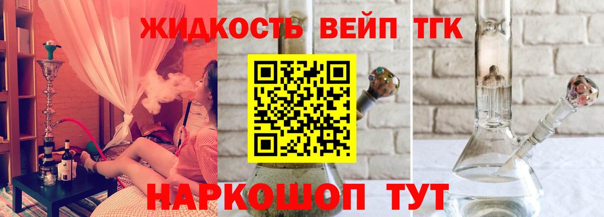 Магнитогорск  Дистиллят ТГК концентрат  Вход с VPN 