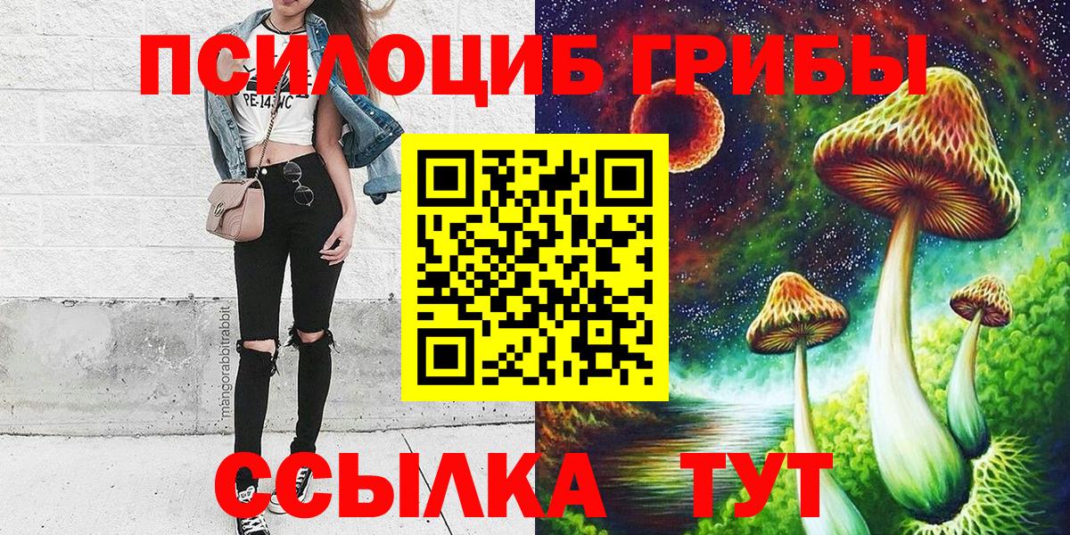 Галлюциногенные грибы ЛСД Магнитогорск